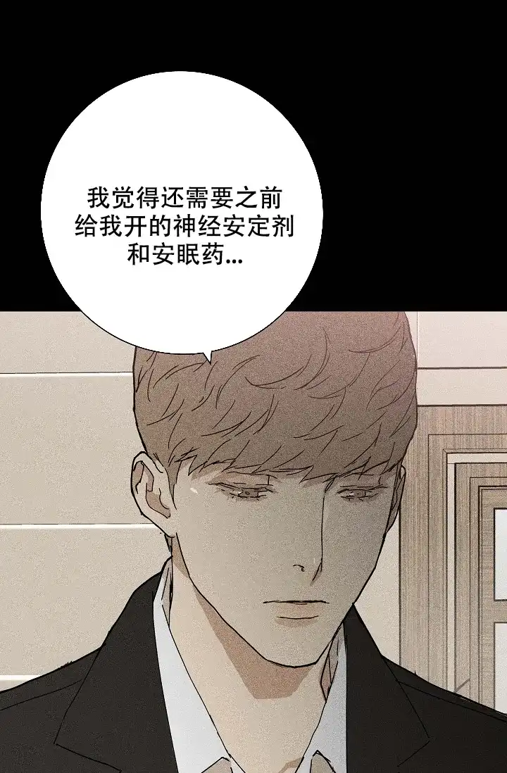 《已婚男》第35话 第5页