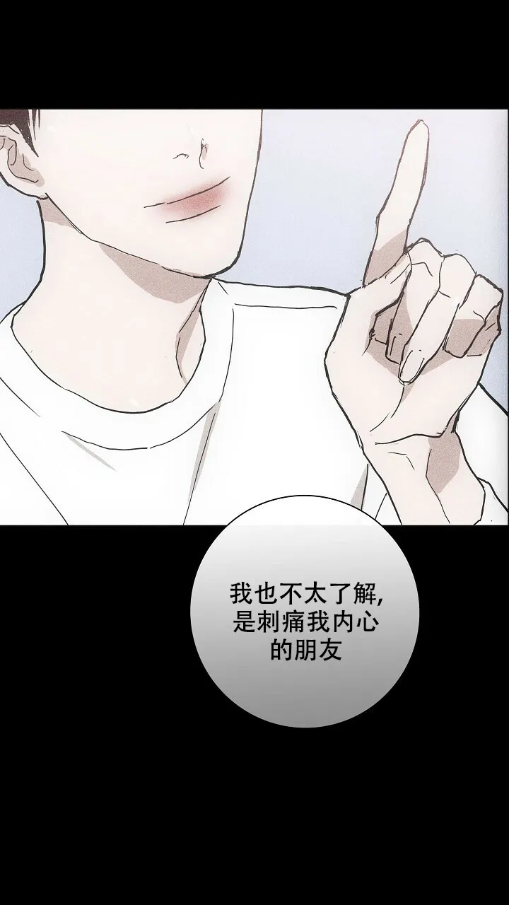 《已婚男》第35话 第53页