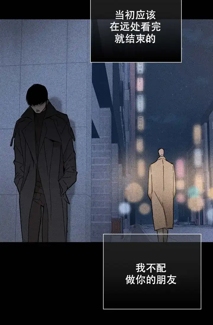 《已婚男》第35话 第64页