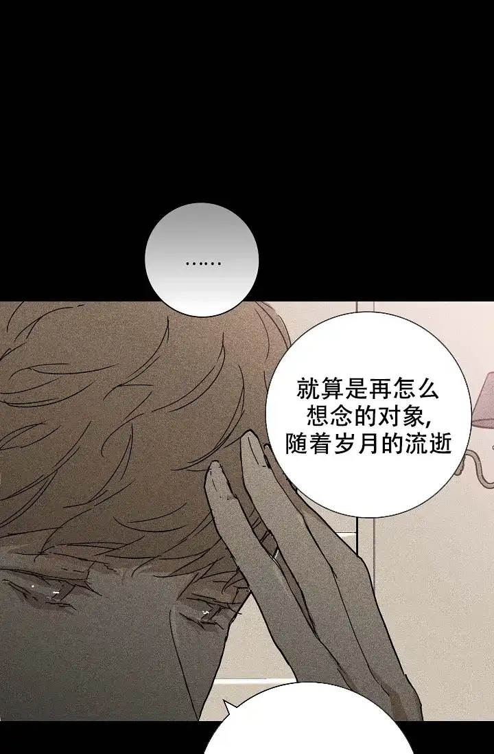 《已婚男》第35话 第13页