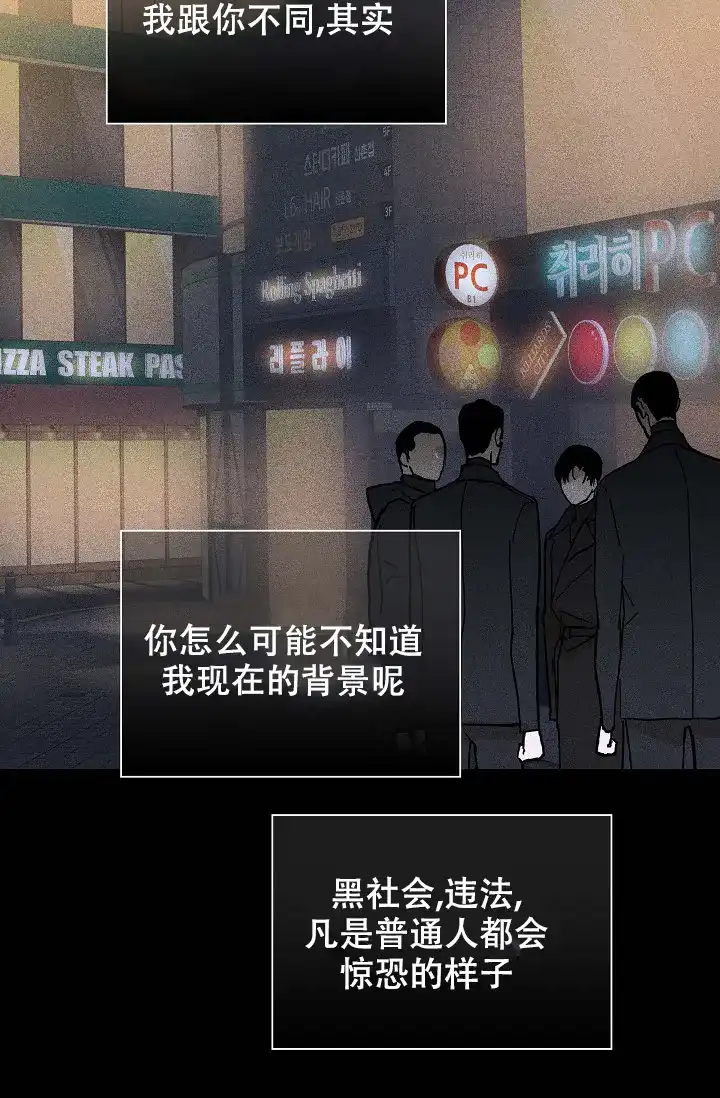 《已婚男》第35话 第60页