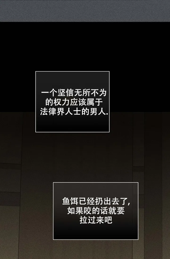 《已婚男》第36话 第33页