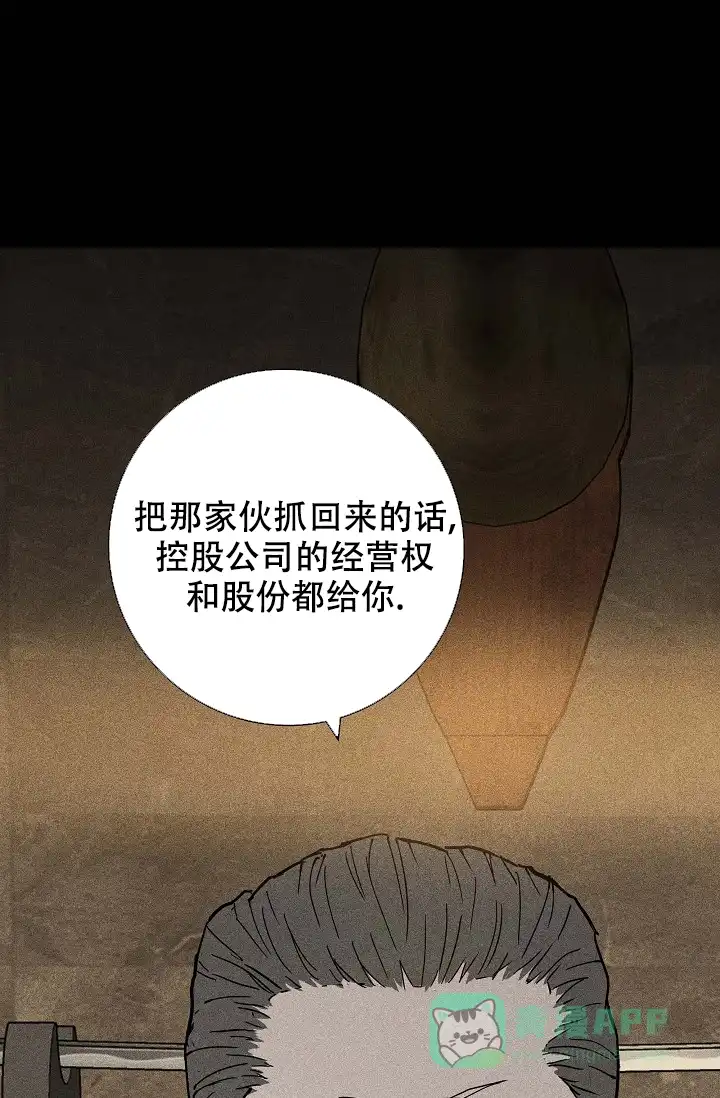 《已婚男》第36话 第36页
