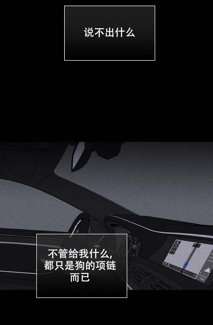《已婚男》第36话 第40页