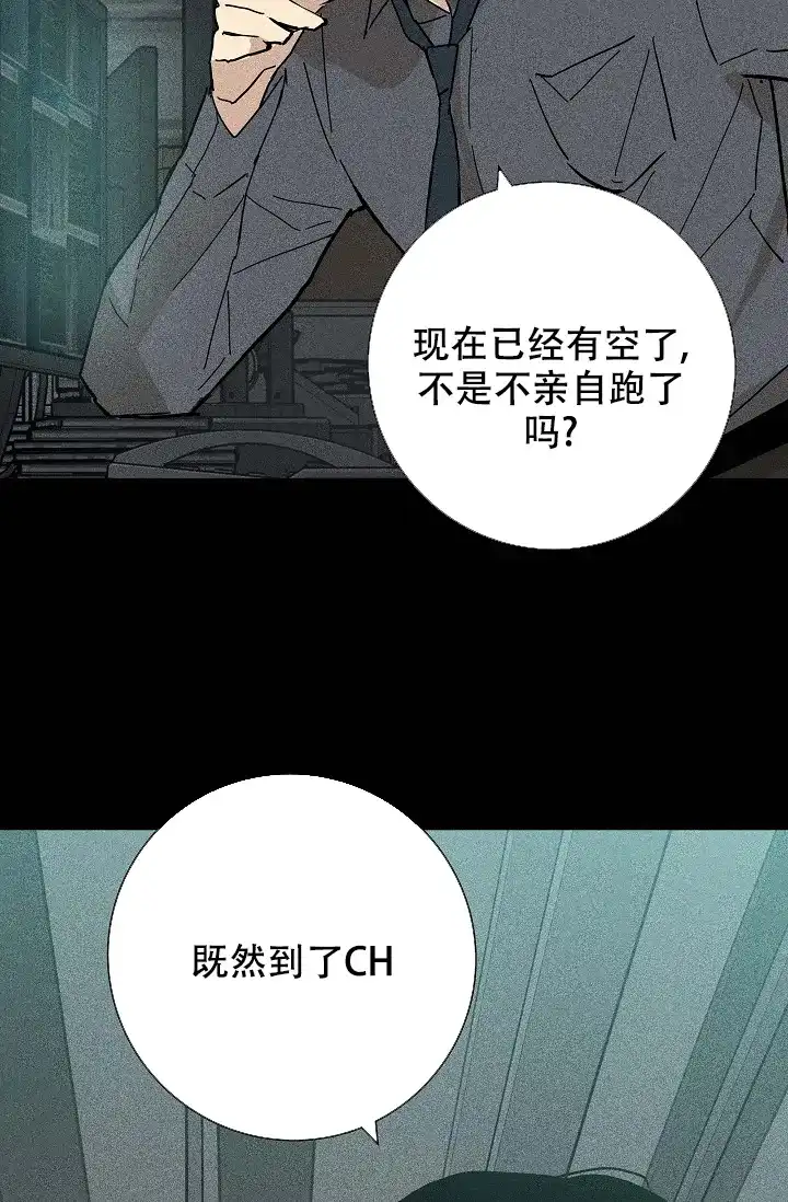 《已婚男》第36话 第29页