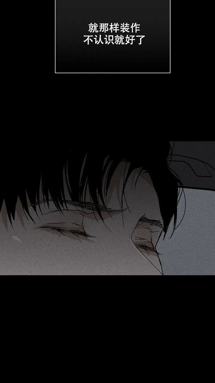 《已婚男》第36话 第3页