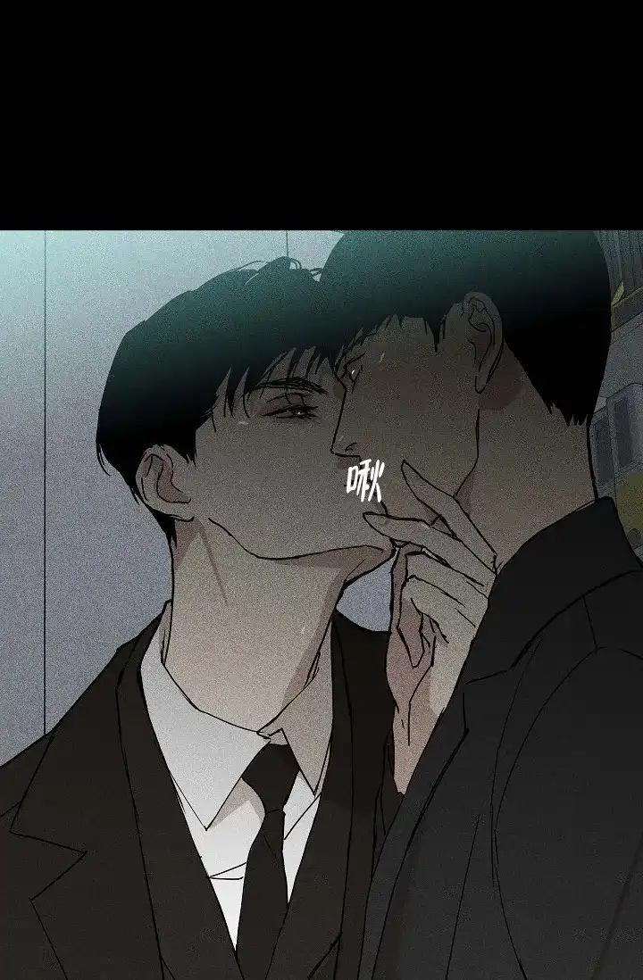 《已婚男》第36话 第23页