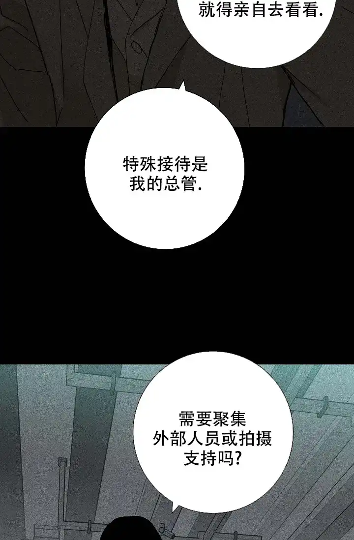 《已婚男》第36话 第18页