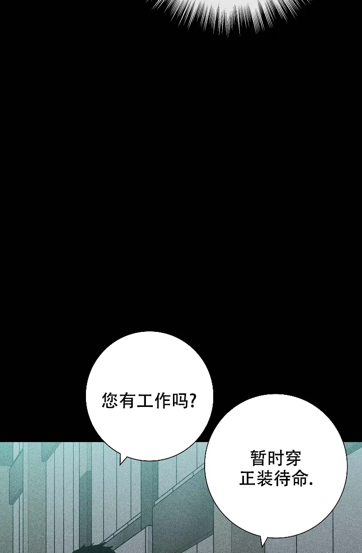 《已婚男》第36话 第15页