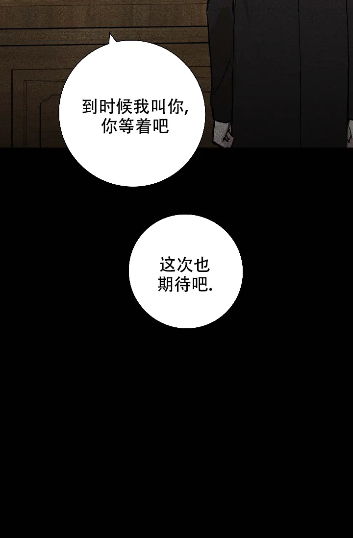 《已婚男》第36话 第39页