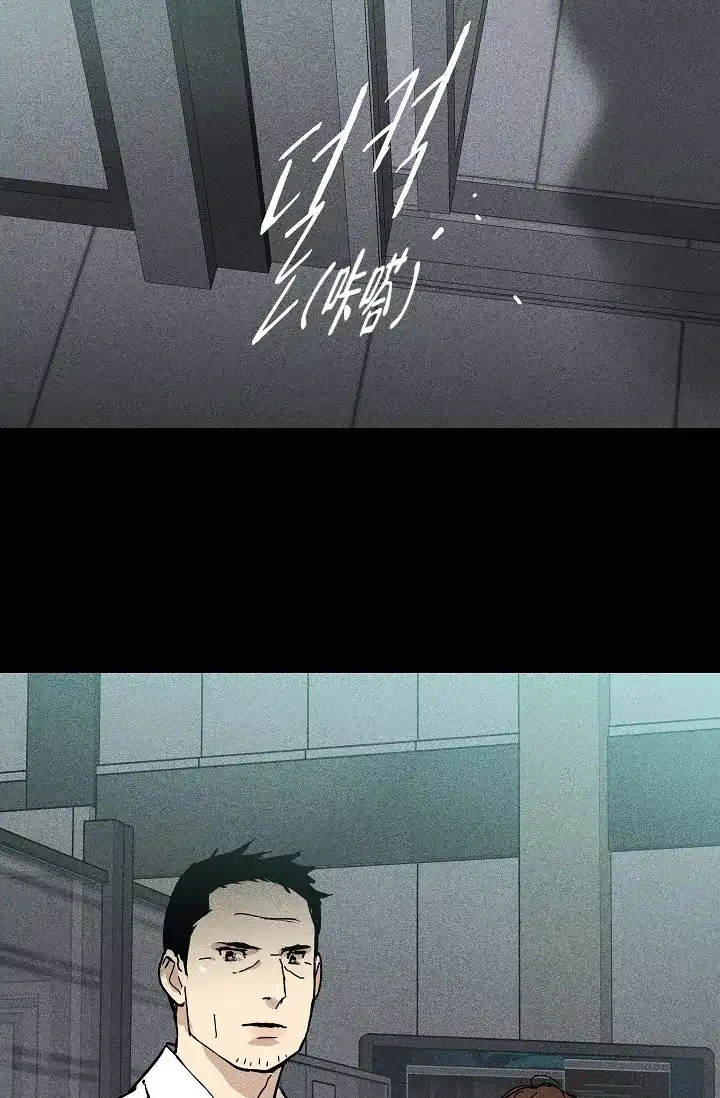 《已婚男》第36话 第9页