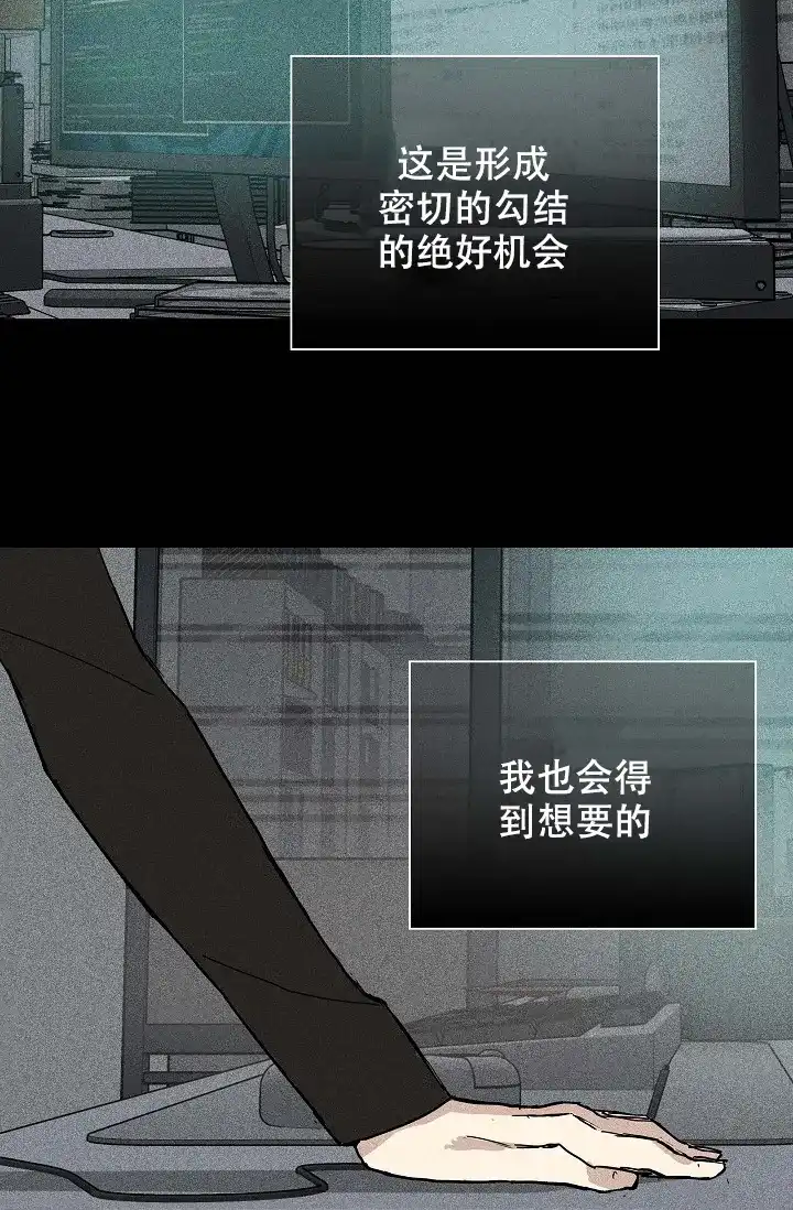 《已婚男》第36话 第32页