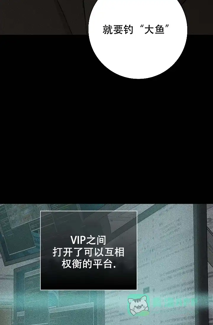 《已婚男》第36话 第31页