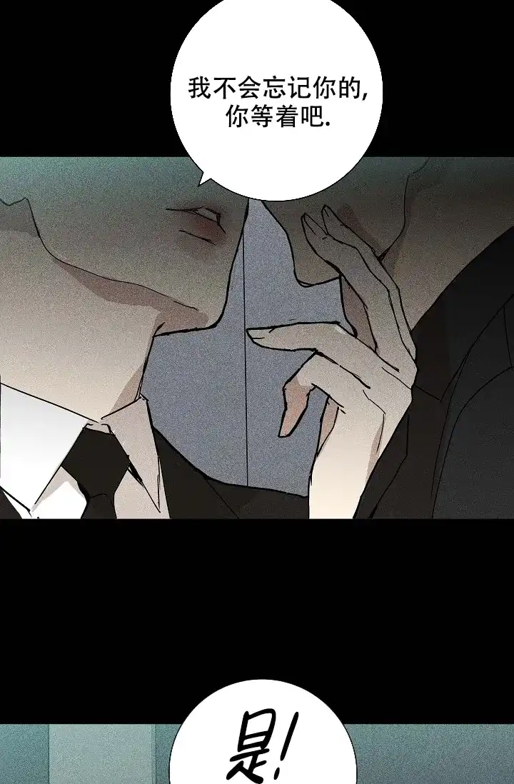 《已婚男》第36话 第25页