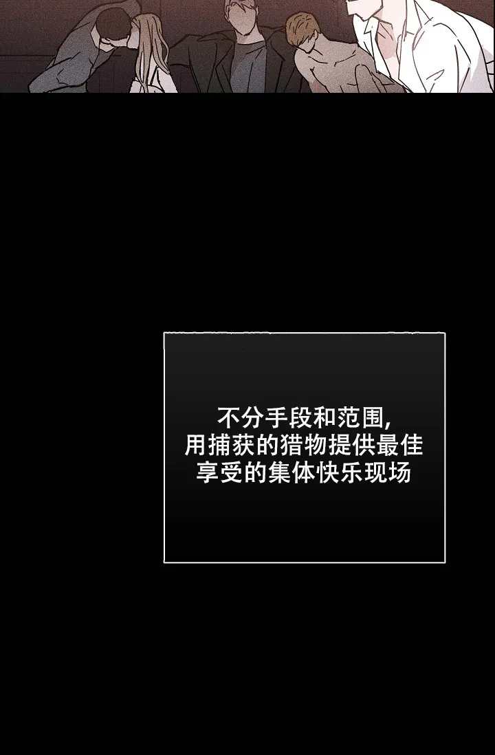 《已婚男》第37话 第8页