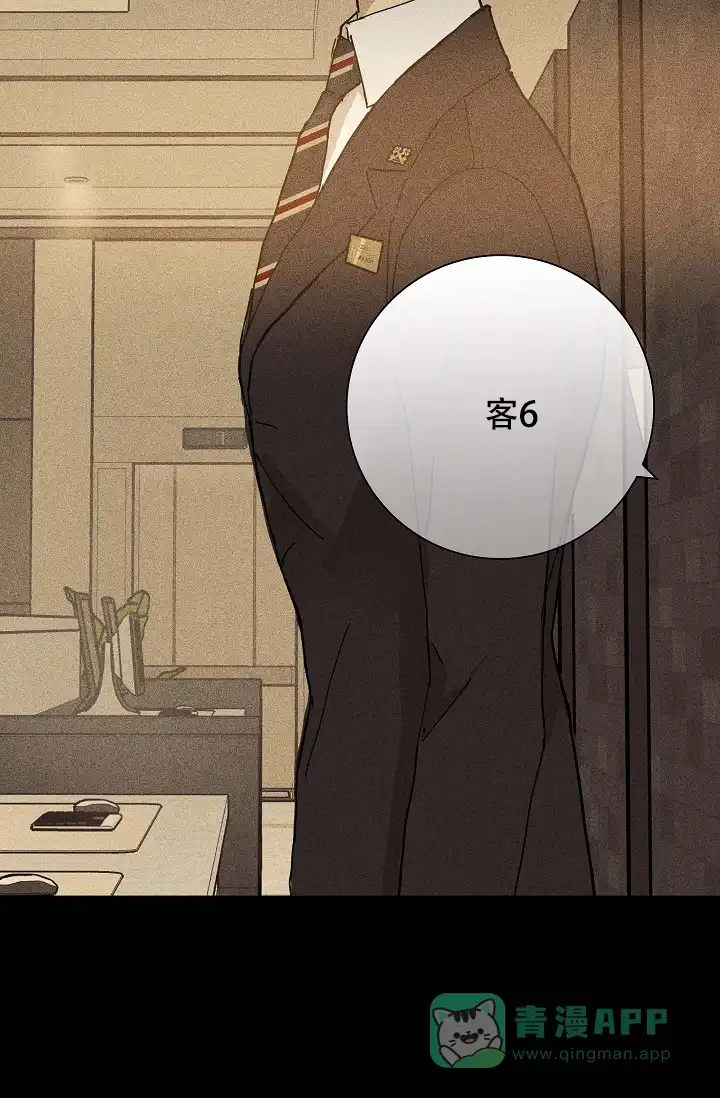 《已婚男》第37话 第41页