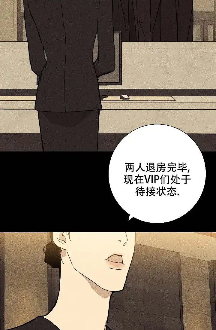 《已婚男》第37话 第38页