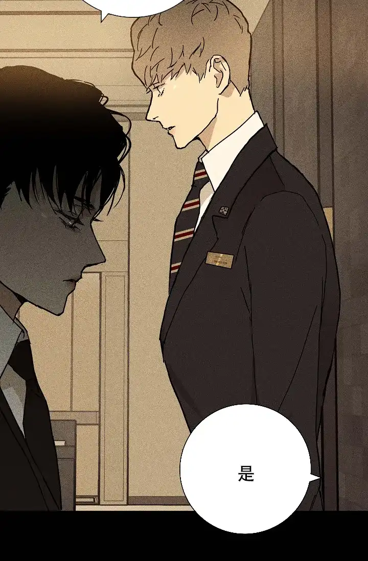 《已婚男》第37话 第45页