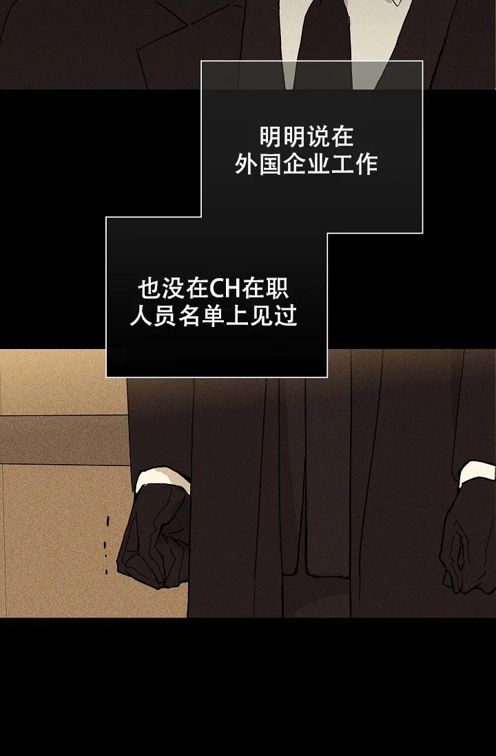 《已婚男》第37话 第62页