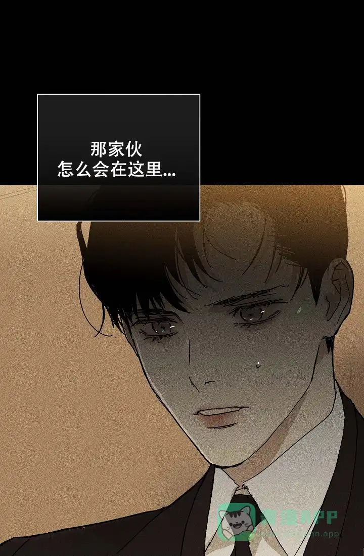《已婚男》第37话 第61页