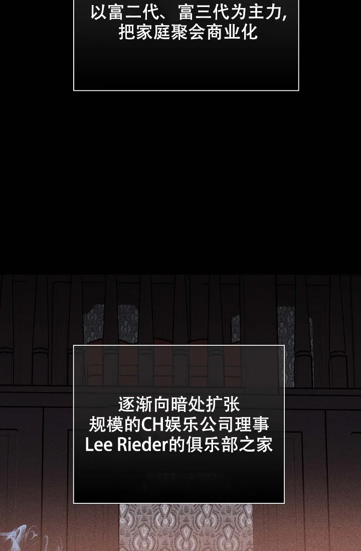 《已婚男》第37话 第5页