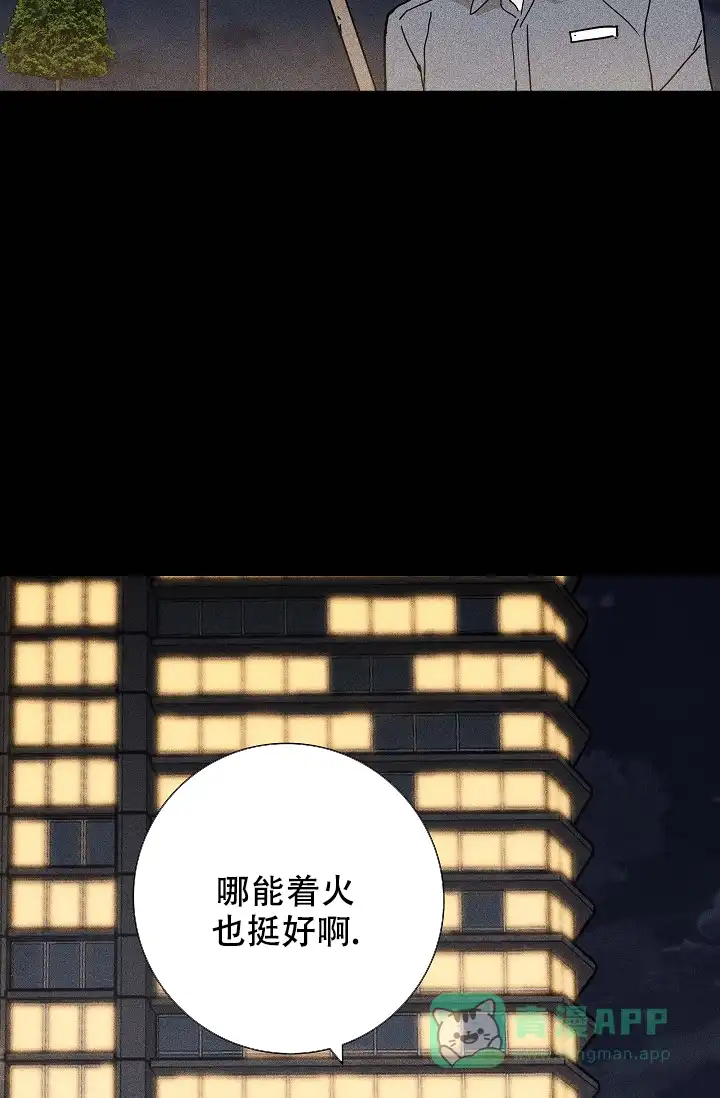 《已婚男》第37话 第26页