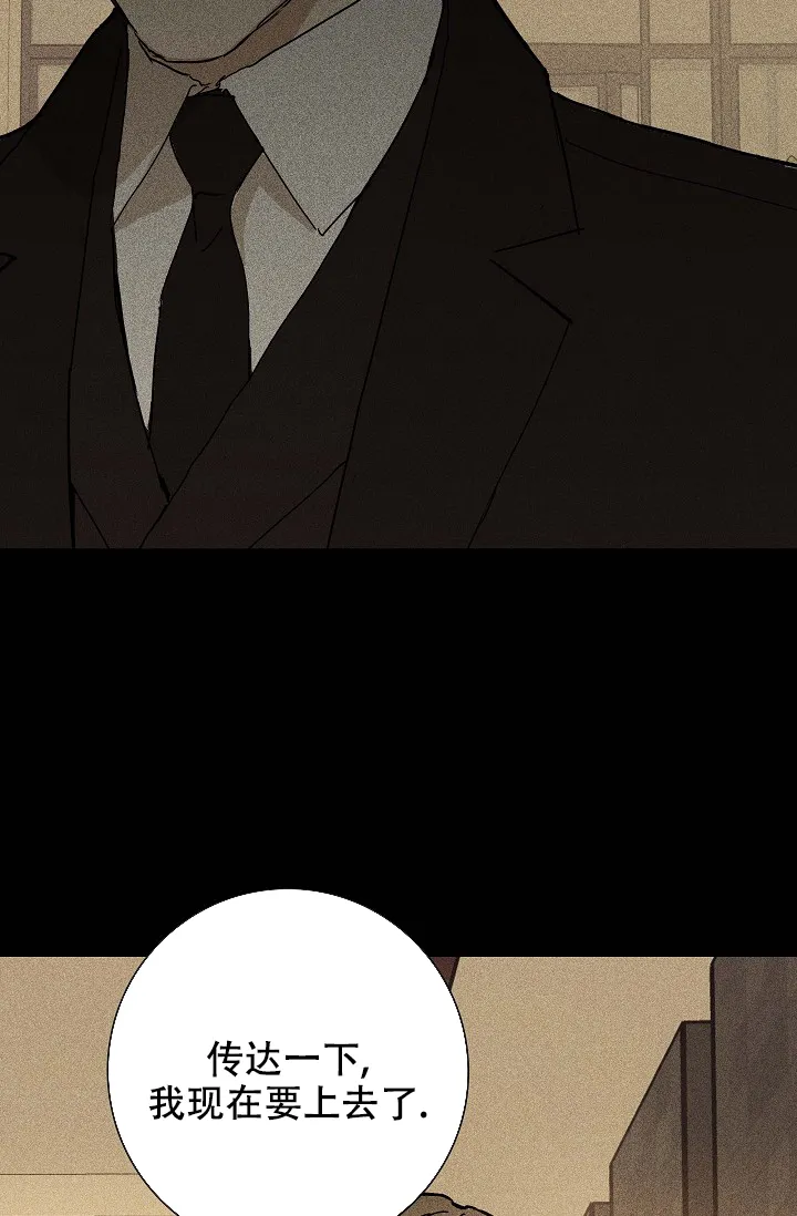《已婚男》第37话 第44页