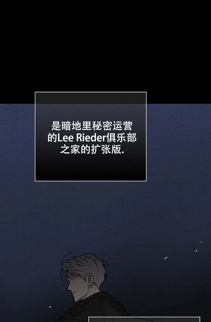 《已婚男》第37话 第19页