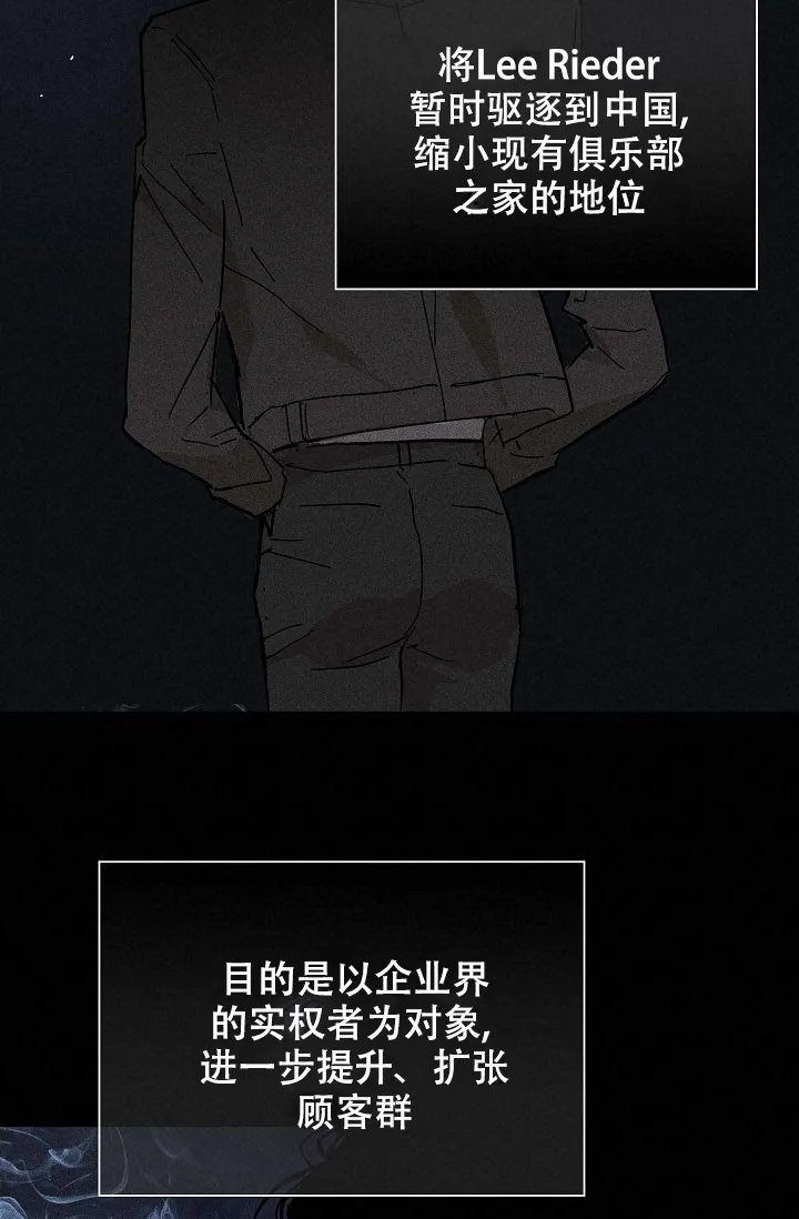 《已婚男》第37话 第20页