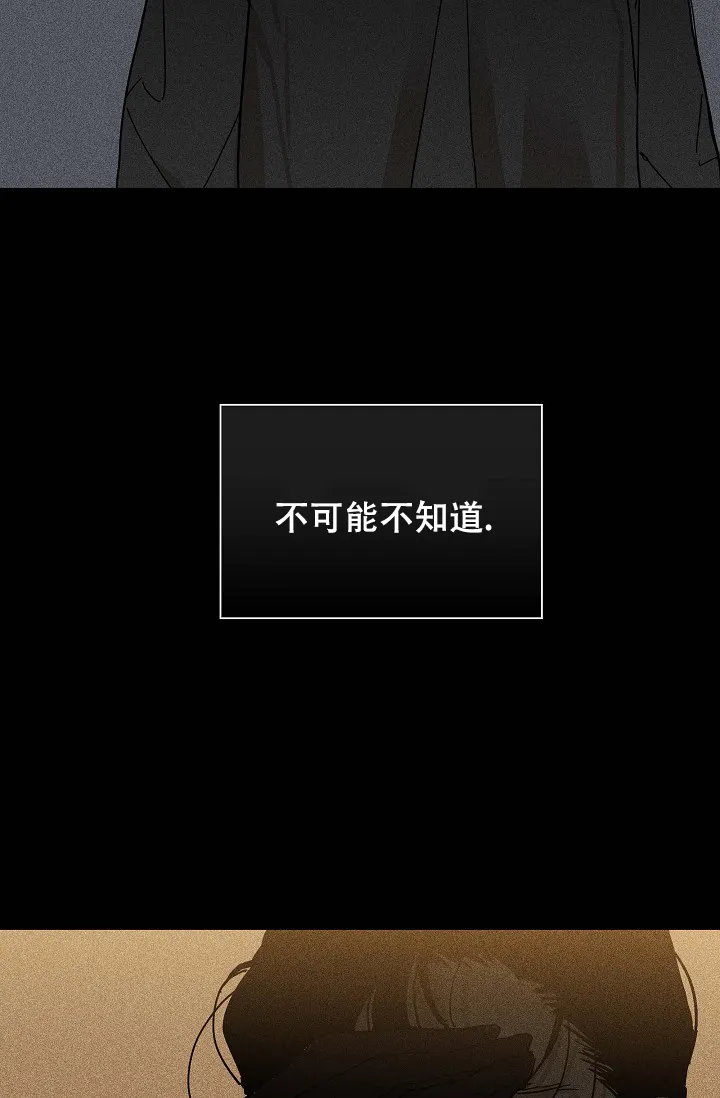 《已婚男》第37话 第64页