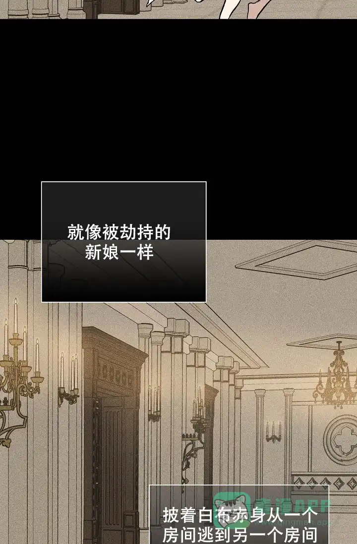 《已婚男》第37话 第11页