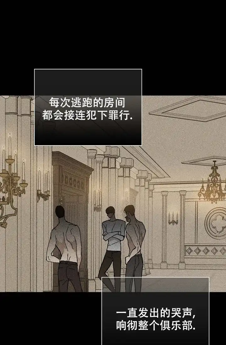 《已婚男》第37话 第13页
