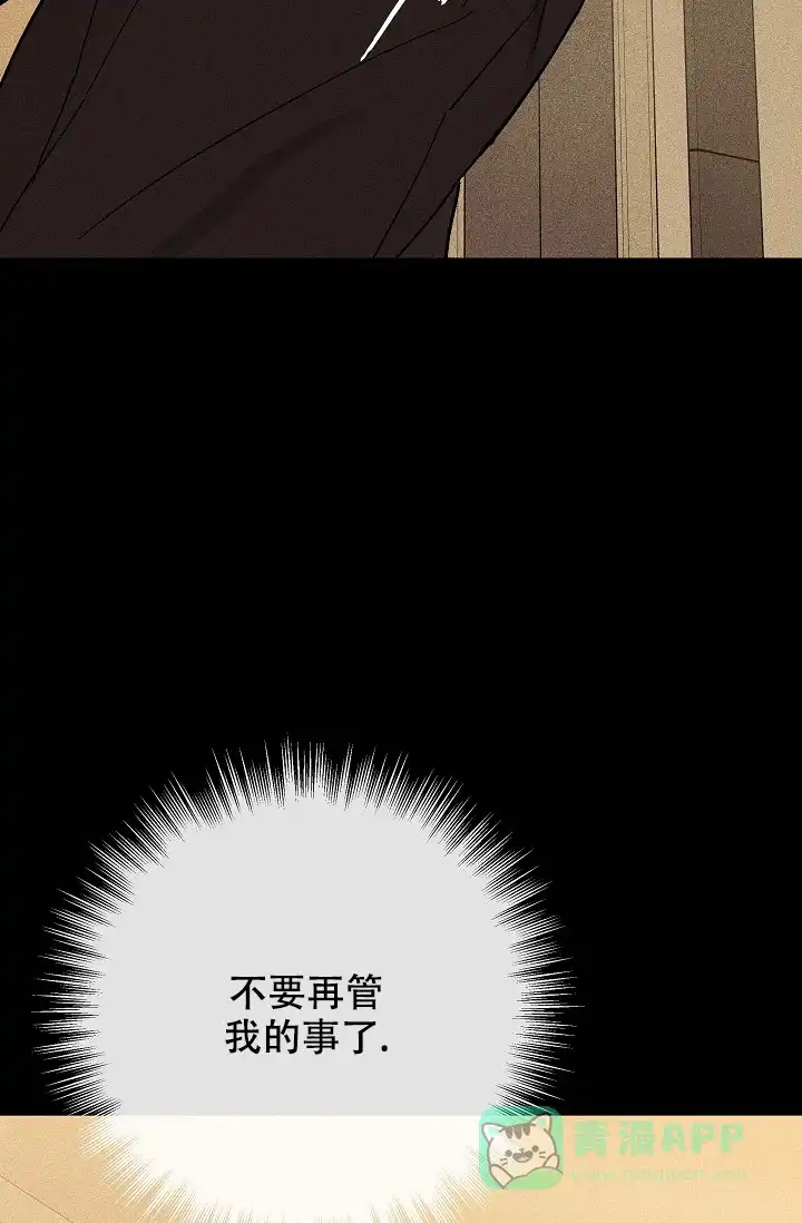 《已婚男》第37话 第51页