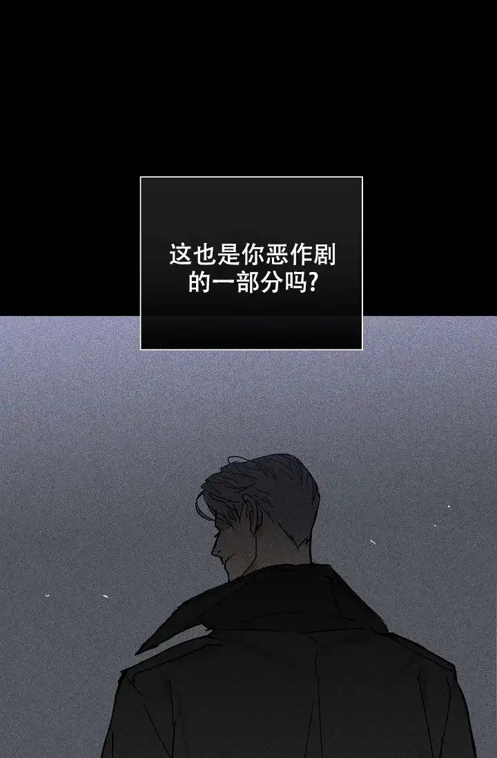 《已婚男》第37话 第63页