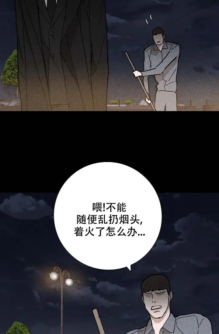 《已婚男》第37话 第25页