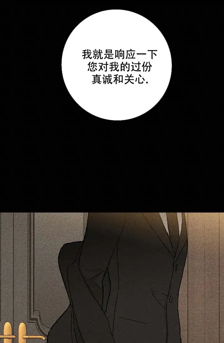 《已婚男》第38话 第10页