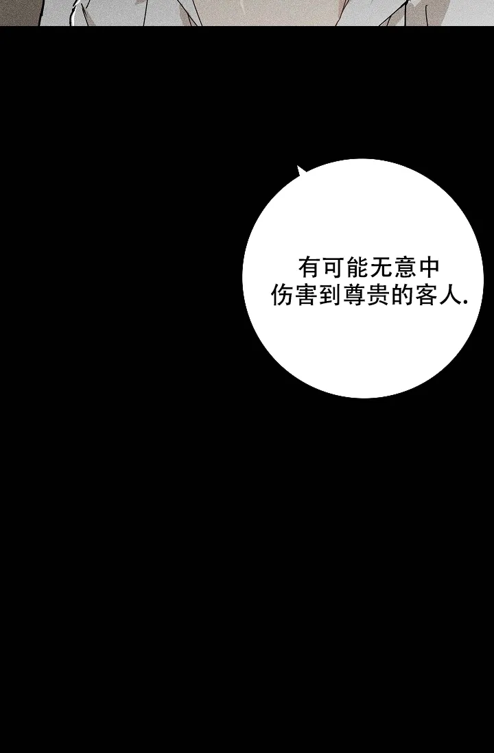 《已婚男》第38话 第32页