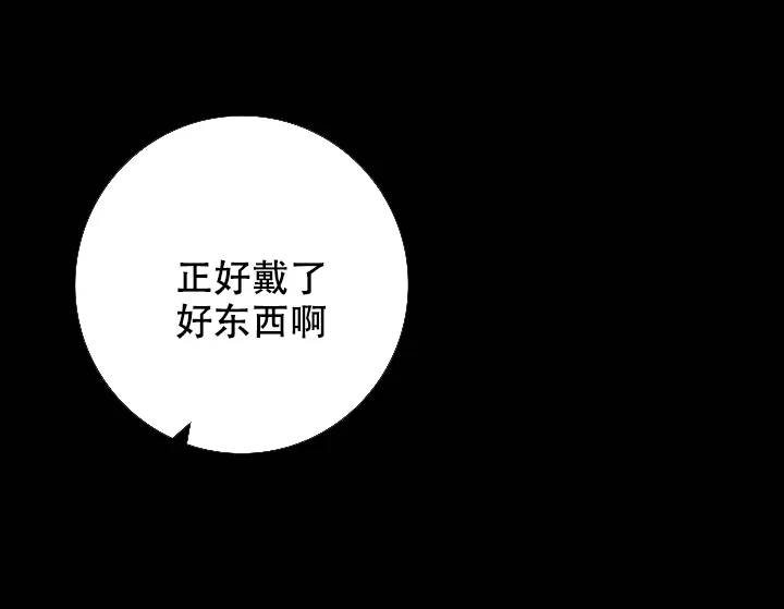 《已婚男》第38话 第34页