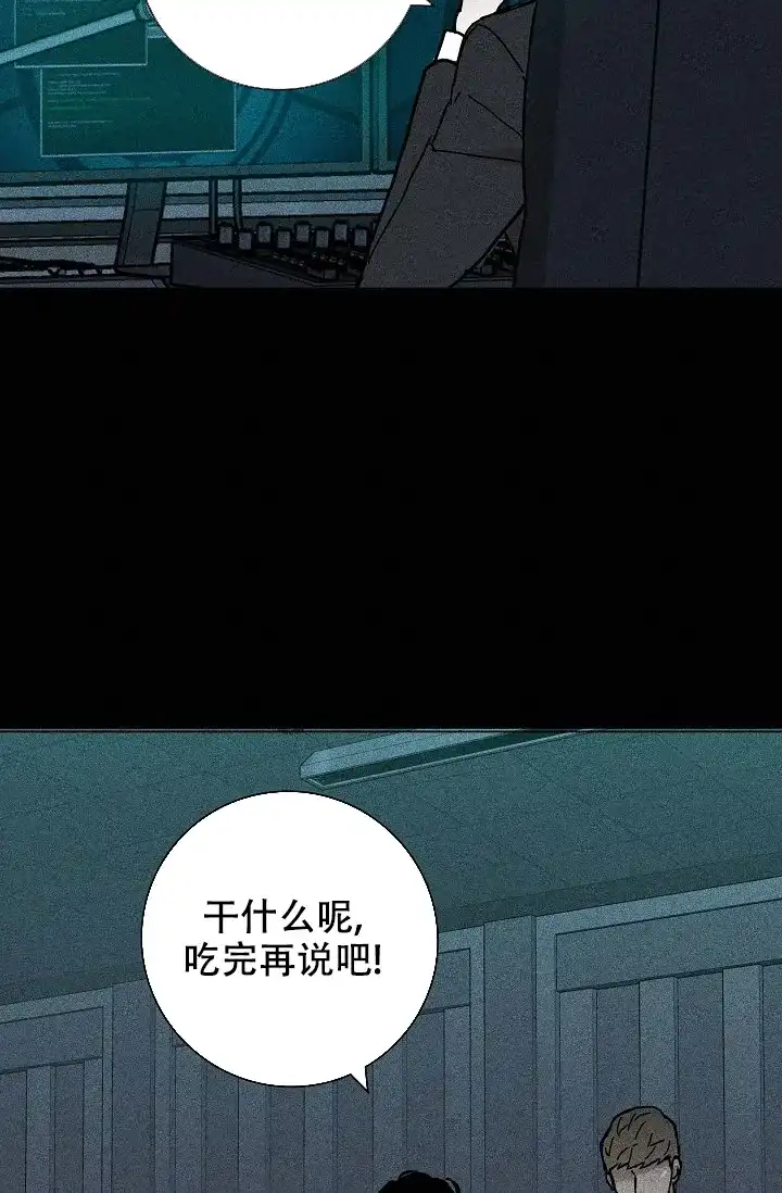 《已婚男》第38话 第59页