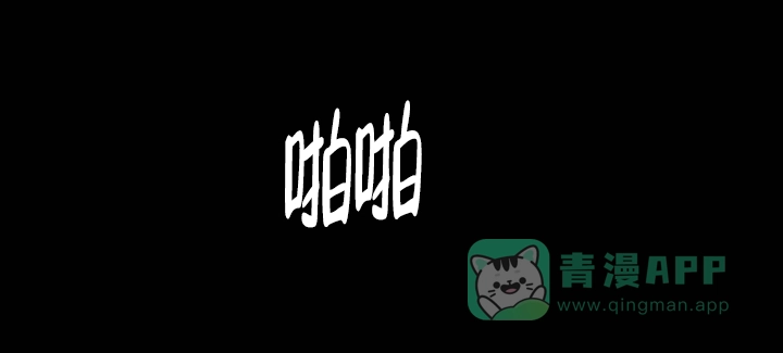 《已婚男》第38话 第51页