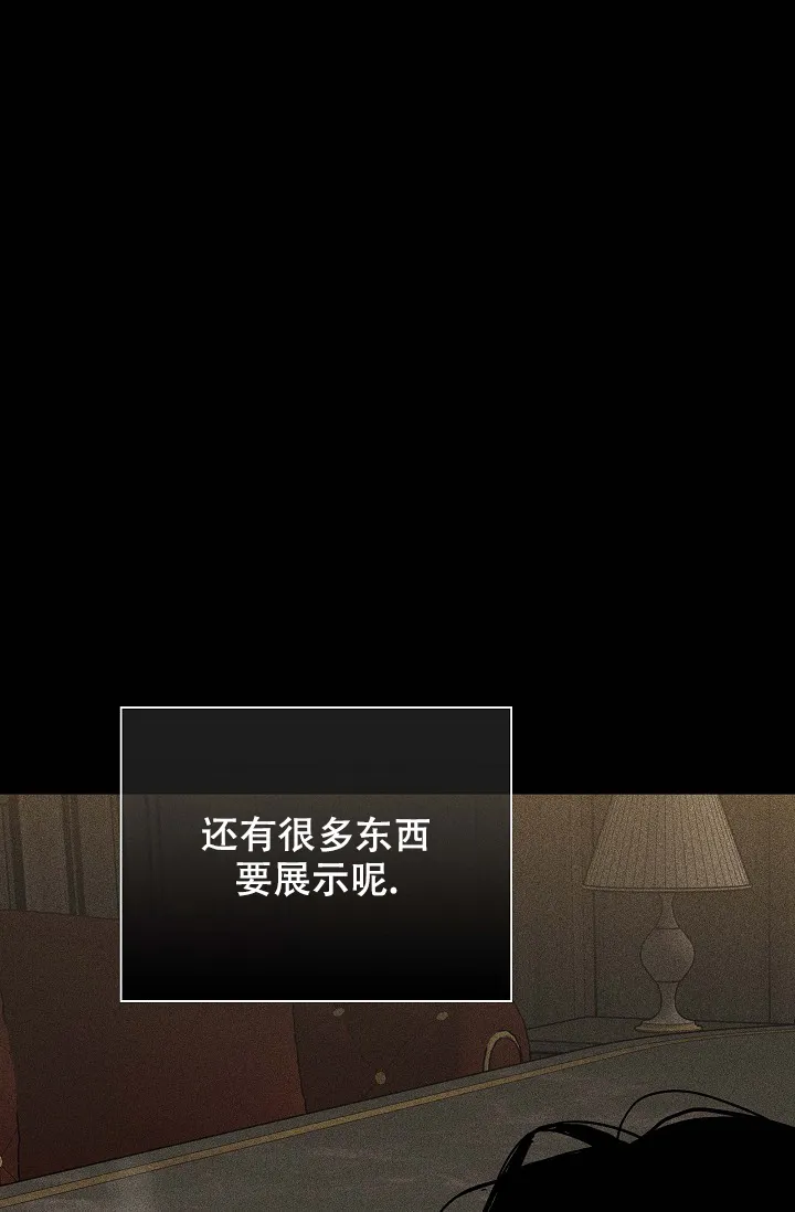 《已婚男》第38话 第65页