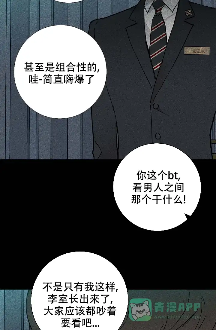 《已婚男》第38话 第61页