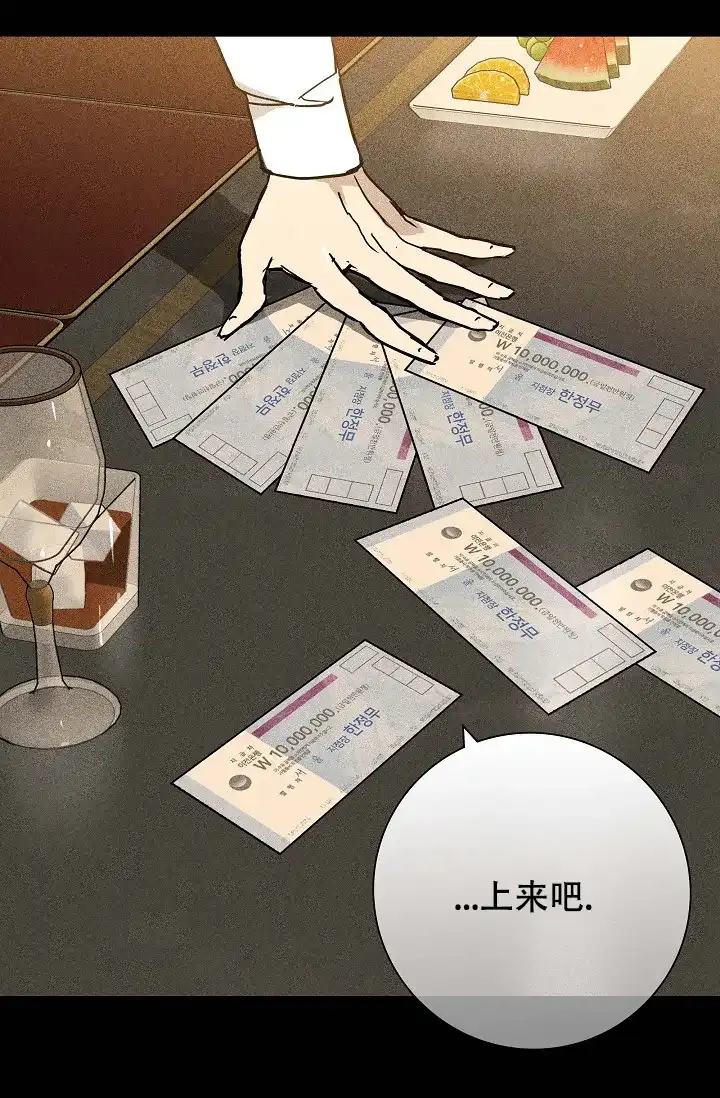 《已婚男》第38话 第20页