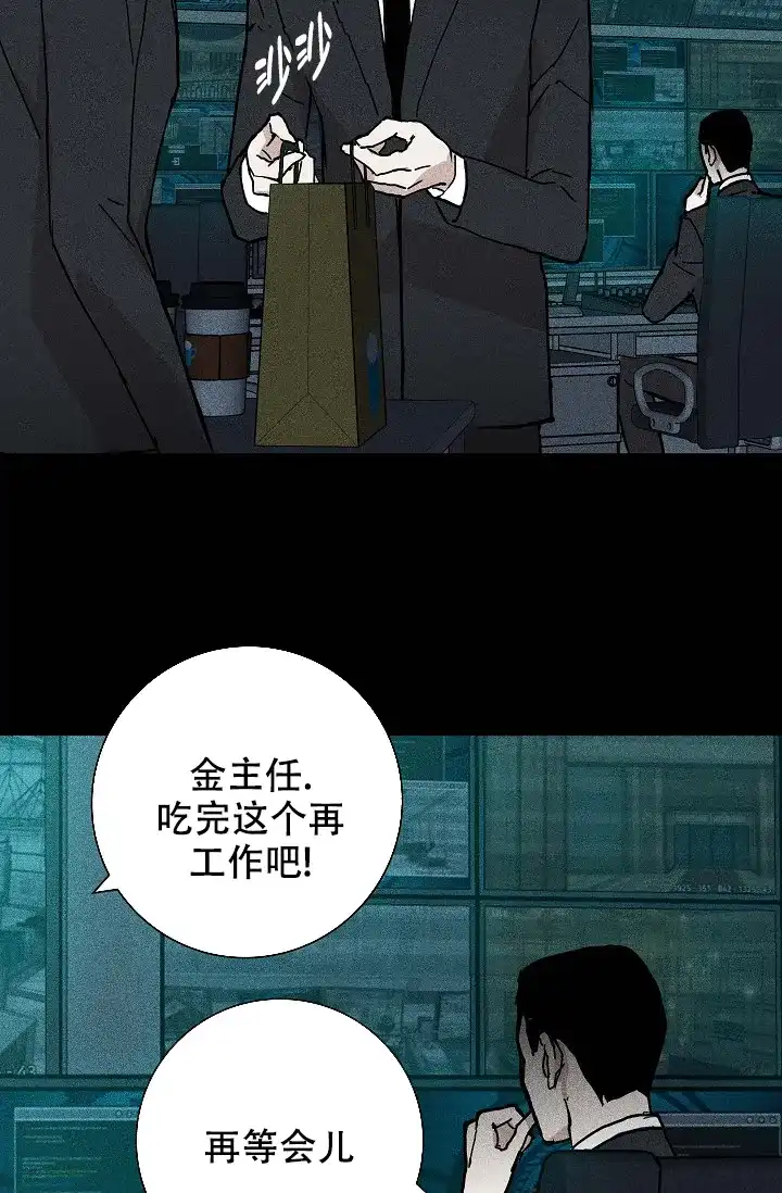 《已婚男》第38话 第58页