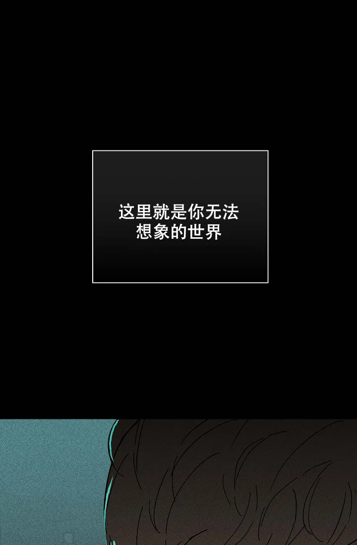 《已婚男》第38话 第68页