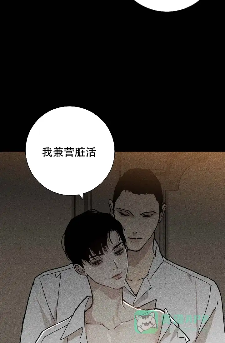《已婚男》第38话 第31页