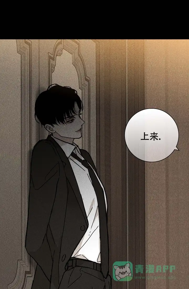 《已婚男》第38话 第21页