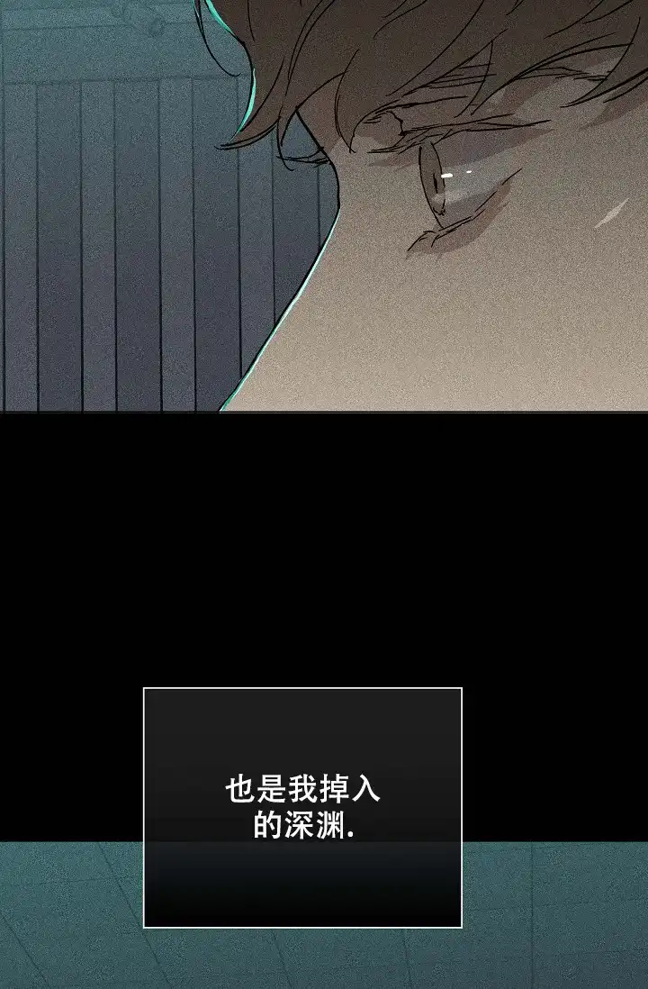 《已婚男》第38话 第69页