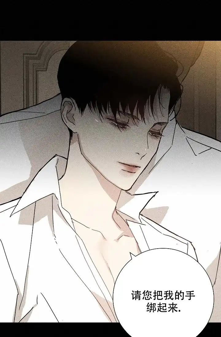《已婚男》第38话 第30页