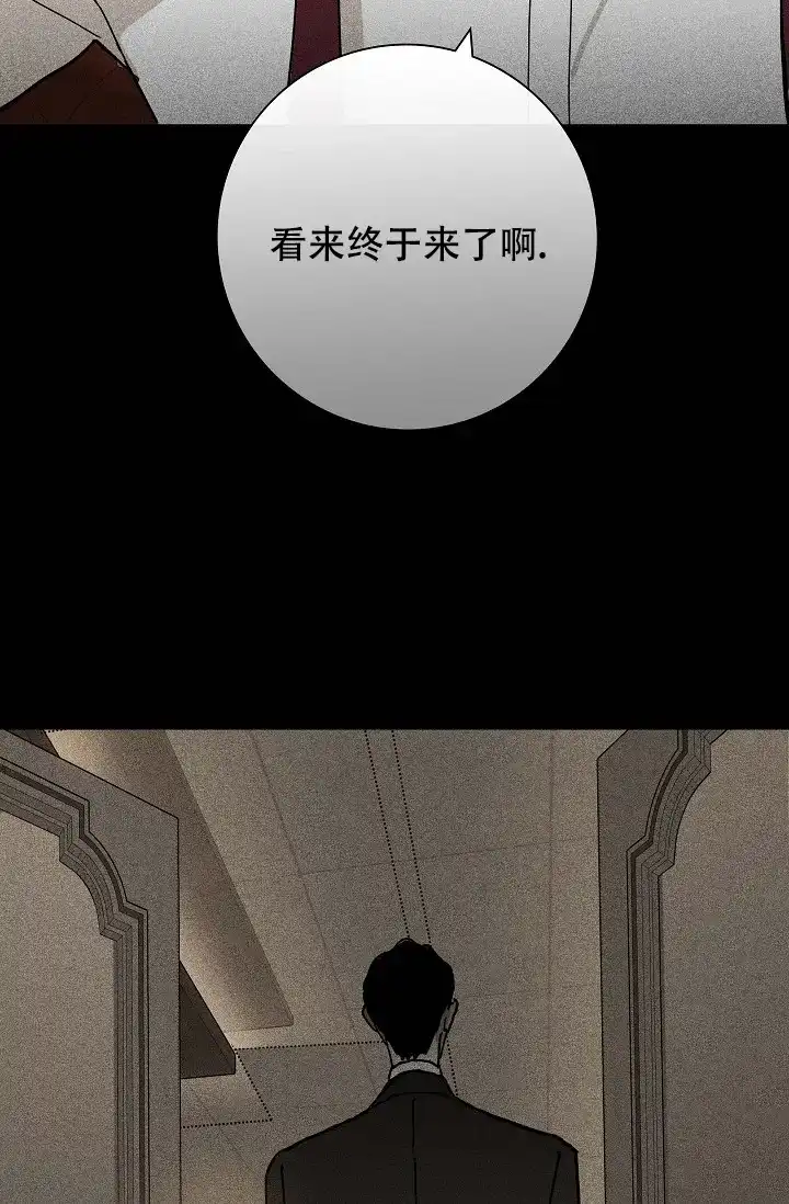 《已婚男》第38话 第2页